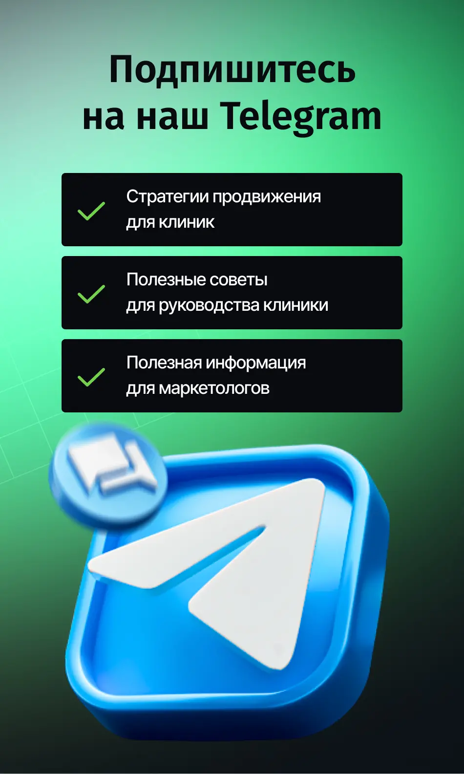 Telegram-канал