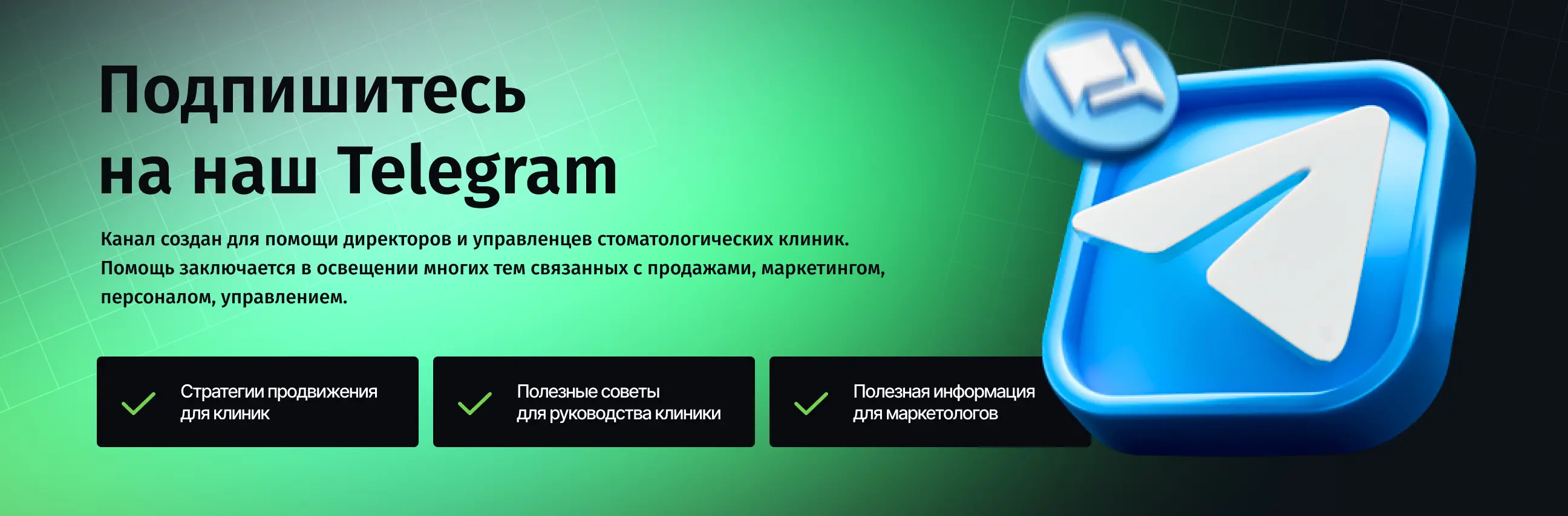 Telegram-канал