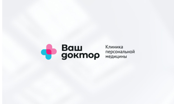 Клиника Ваш доктор
