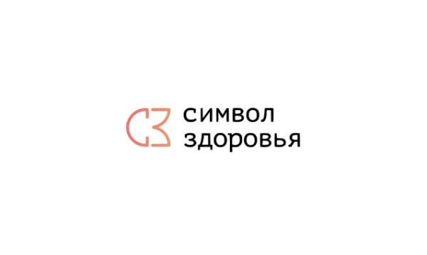 Клиника Символ здоровья