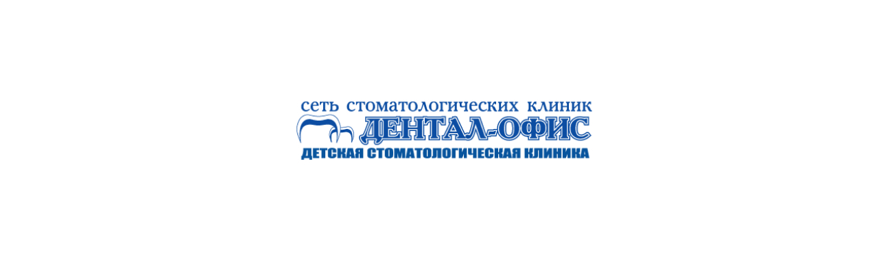 ООО "Дентал-офис"